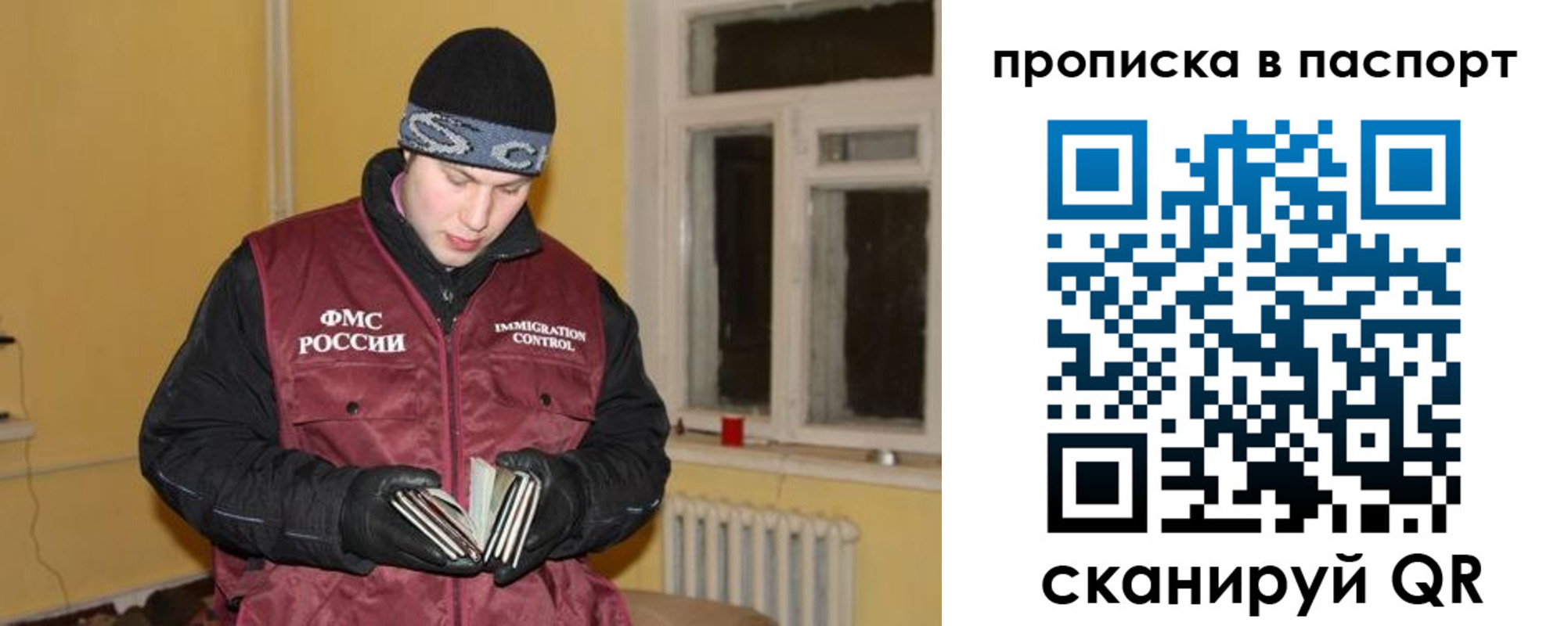 прописка для работы в Когалыме
