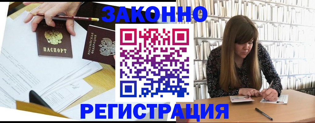 временная регистрация для школы в Когалыме