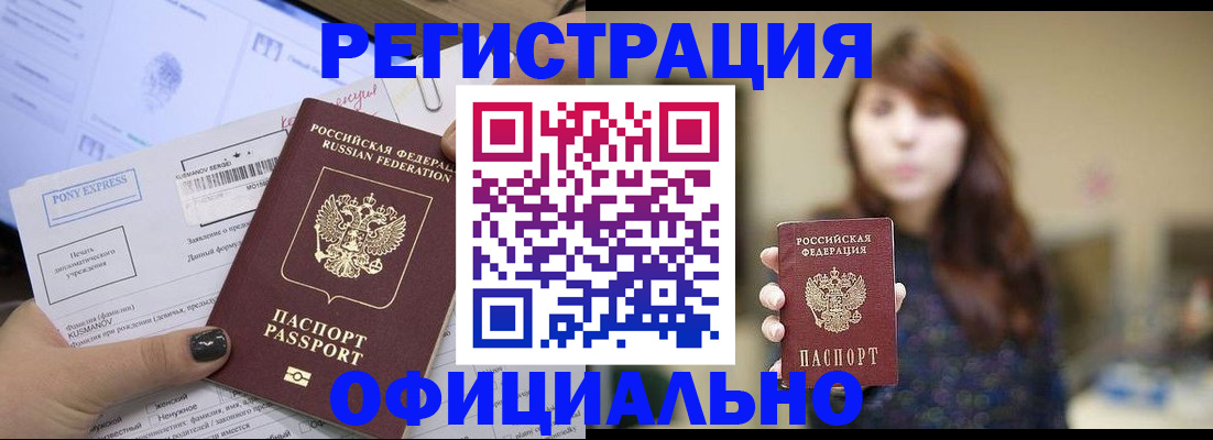 прописка гарантия в Когалыме