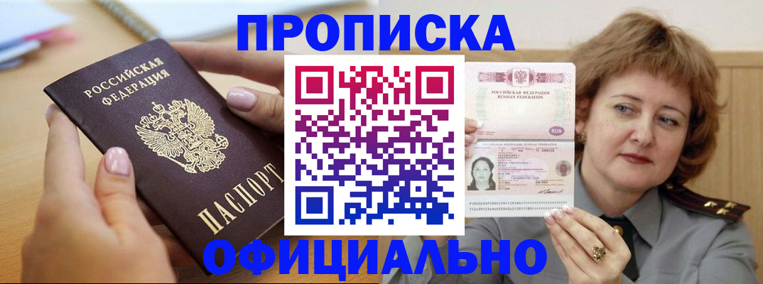 временная регистрация надежно в Когалыме