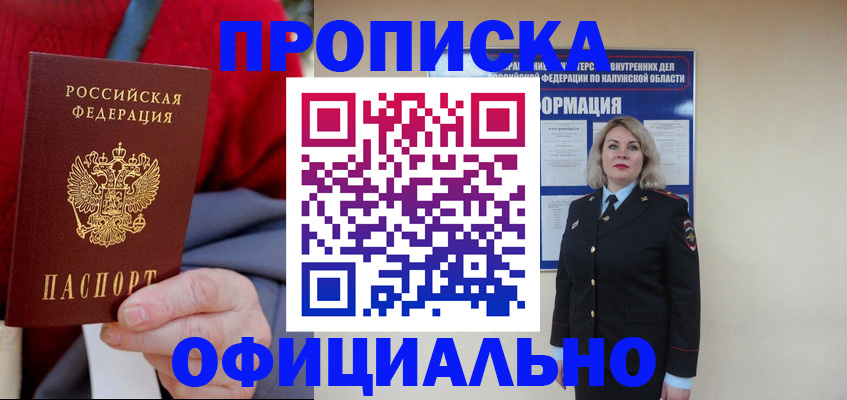 временная регистрация в квартире в Когалыме