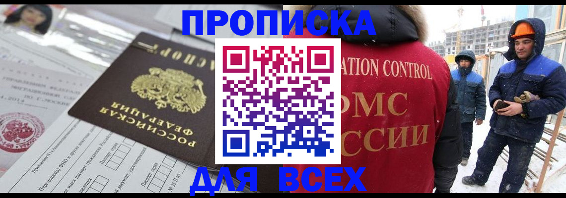 временная регистрация в Когалыме