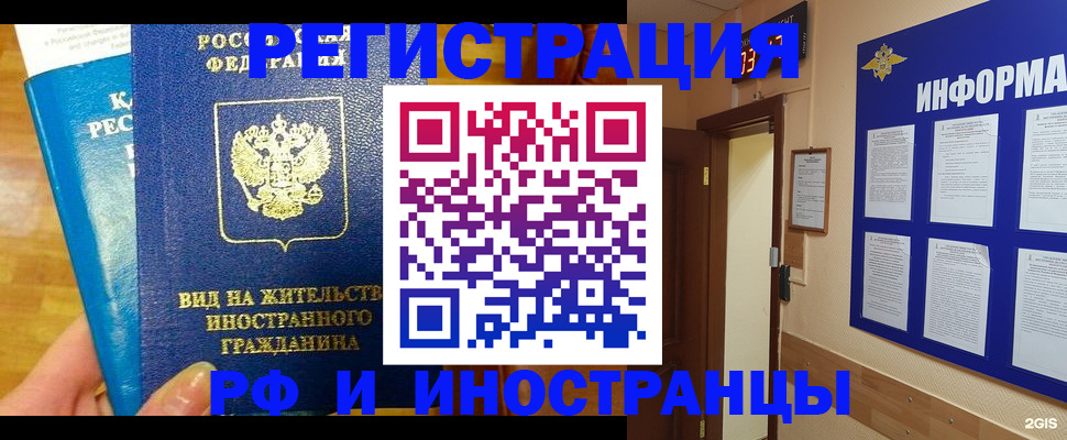 прописка штамп в Когалыме