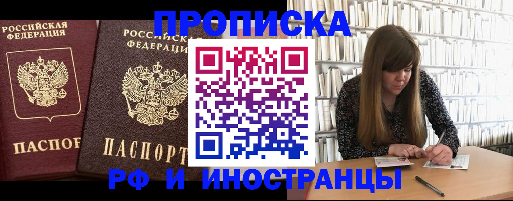 временная регистрация в Когалыме