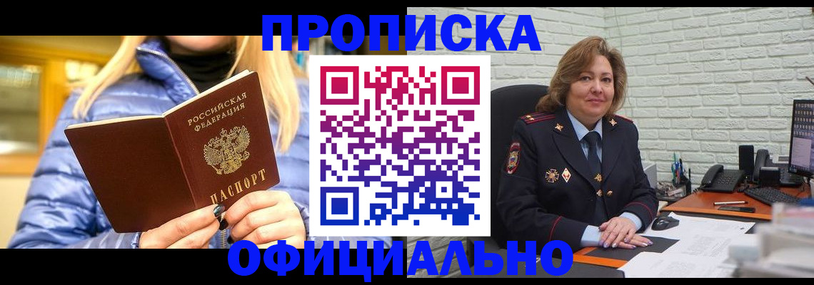 временная регистрация в Когалыме